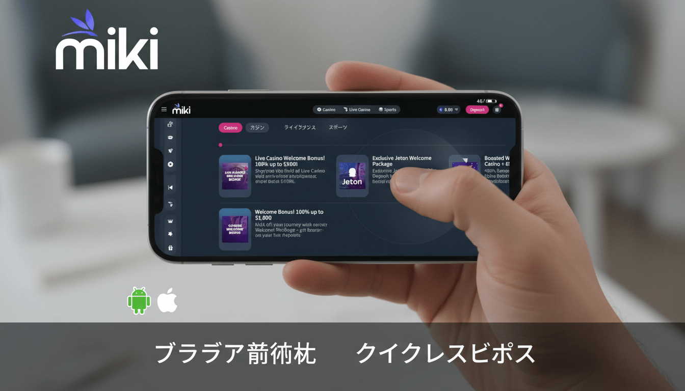MikiCasino Bonus — 日本のプレイヤー向け総合レビュー